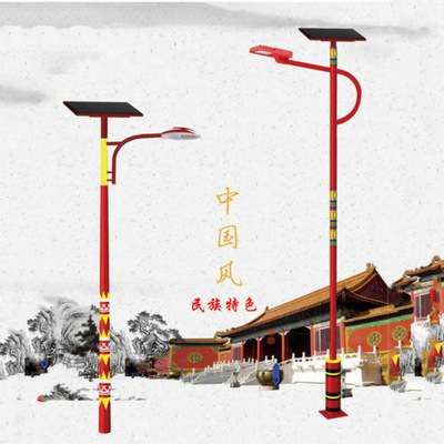 厂家推荐6米50瓦太阳能路灯电互补太阳能灯太阳能板景观少数民族|ms