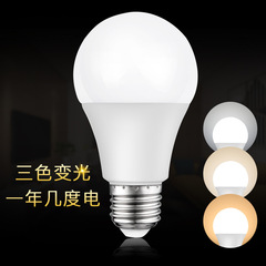LED bulb three-color changing light A60 plastic encapsulated aluminum high-brightness globe bulb E27 screw base A base table lamp light source household lighting
