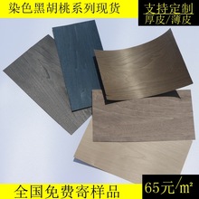 ��ľ�a�MȾɫ�ں���ϵ��ľ��ľ��ͬ��ľƤ ȾɫľƤ ��ȻľƤľ�