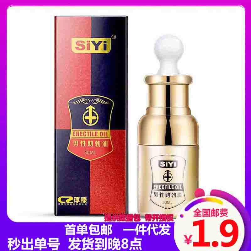 Silk wing gold to help oil men's passion adult sex health care for a long time hard Big husband and wife sex adult interest a generation