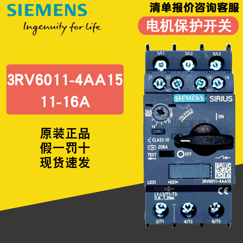 正品西门子断路器马达电机保护空气开关3RV6011-4AA15 11-16A
