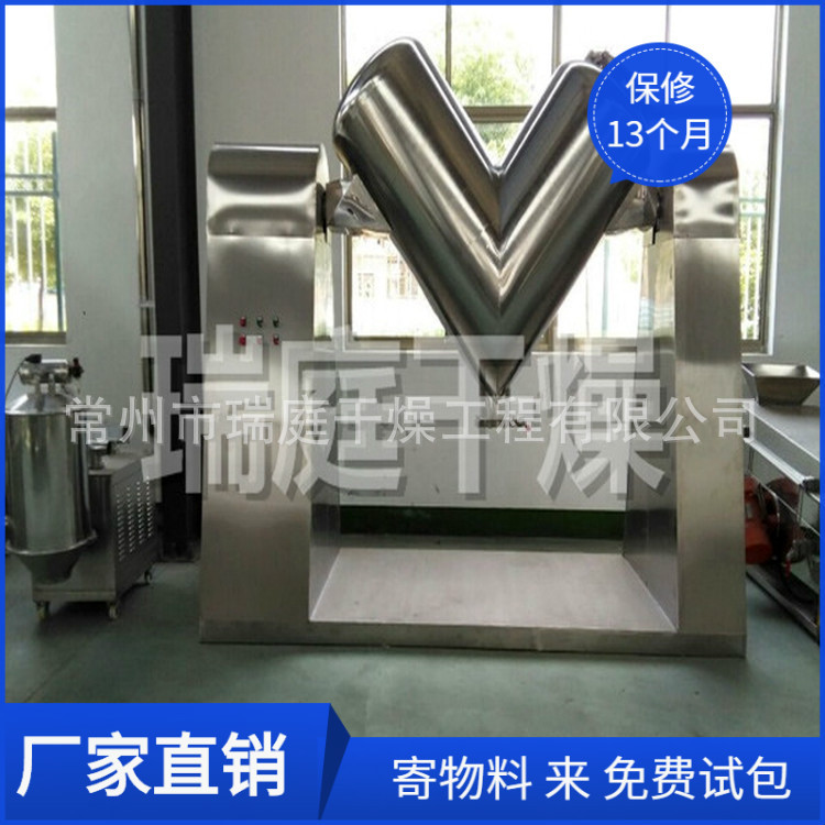 实验用V型混料设备 小型混粉混合机 粉末混料设备  V型混合机