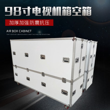 厂家直供98寸电视机箱显示器箱航空箱定制多场景舞台灯光工工具箱