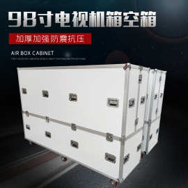厂家直供新款98寸电视机箱空箱多场景舞台灯光工具箱包批发