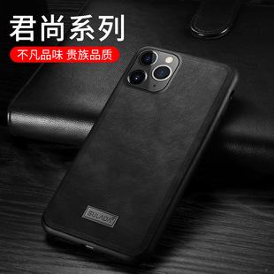 Apple 11 mobile phone shell sulada Junshang leather soft leather case ultra-thin new applicable iPhone11ProMax