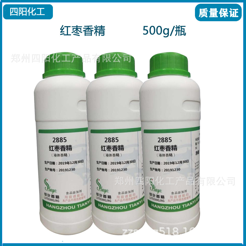 现货供应 绿叶红枣香精液体 食品级水溶性红枣香精500g起订量大优