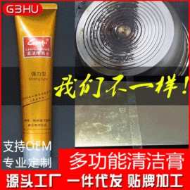 抛光膏;多用途清洁剂;其他磨料