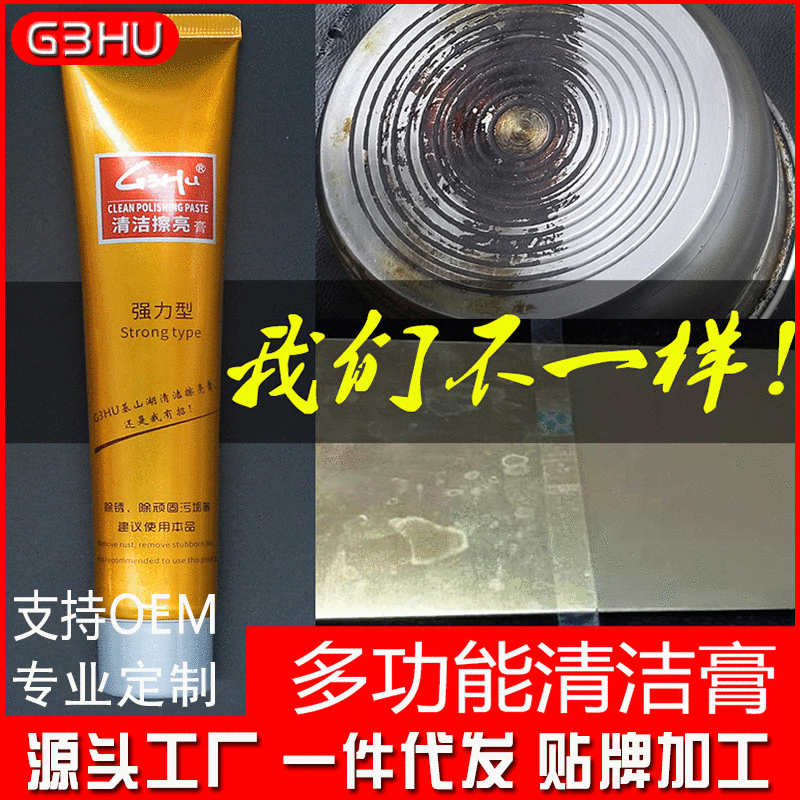 G3HU金属抛光膏多功能清洁剂浴室除锈点擦铜家具饰品擦亮海绵擦