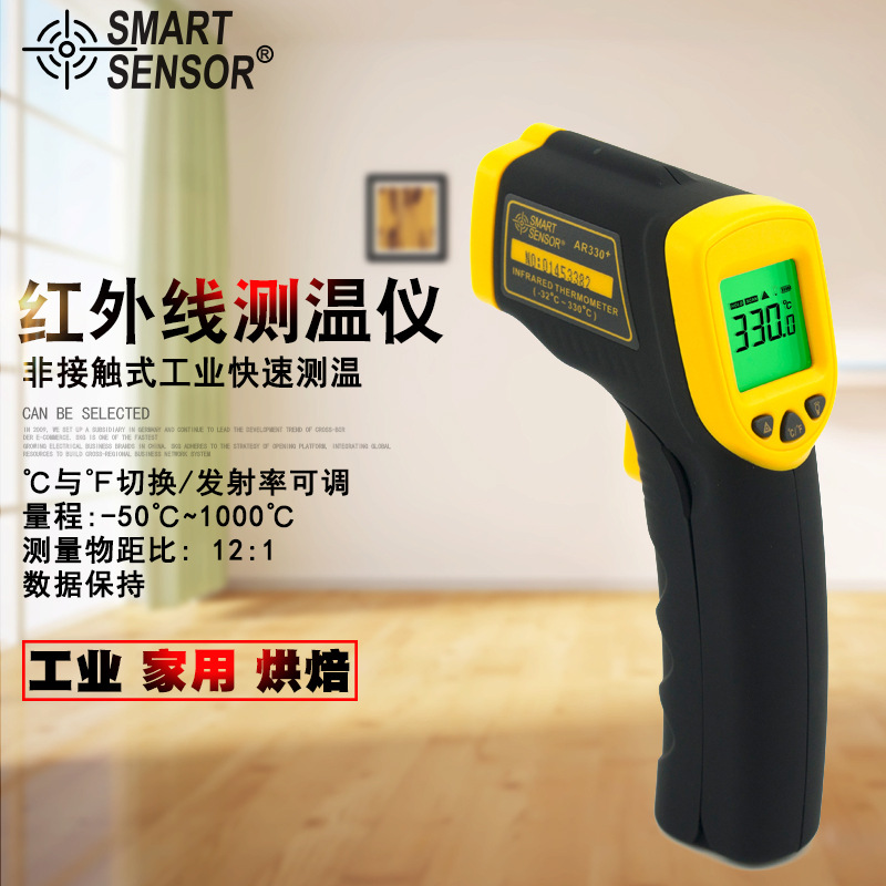 希玛红外线测温仪工业高精度空调电子非接触温度枪家用厨房烘焙计