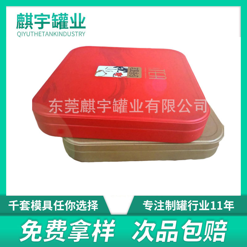 供应正方形马口铁包装盒茶饼罐精选茶叶礼品金属包装盒