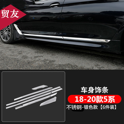 BMW Body Trim for BMW 5 Series G38 18-23 525 530li, Modified Door Window Decoration (Şüşə kənarı xromları/moldingləri) - 18-23-5-series-body-trim-silver