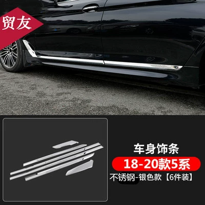 Suitable for 18-23 Bmw New 5 Series G38 Body Trim 525 530Li Modified Door and Window Decorative Bright Strips (Şüşə kənarı xromları/moldingləri) - 18-23-5-series-body-trim-silver
