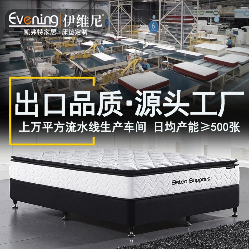 Экспорт с фабрики Прямые продажи Пятизвездочный отель Квартира в семье Сжатые рулоны Симмонс Независимый пружинный латексный матрас