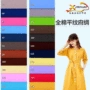 工艺133x7240s纯色府绸