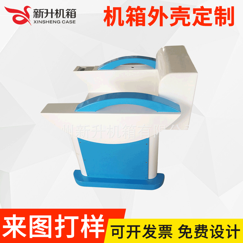 美容机箱厂医疗机壳厂徐州市新升机箱厂美容仪器外壳