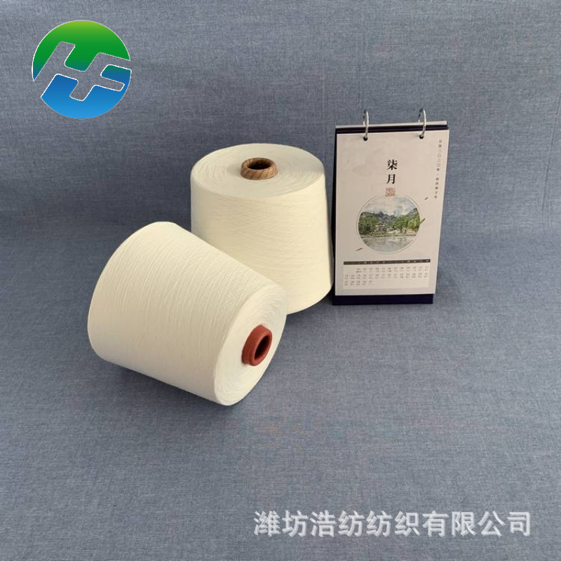 维纶牵切纱线 白竹炭粘胶纱 吸湿排汗纱 有机棉纱 良好棉纱纯棉纱