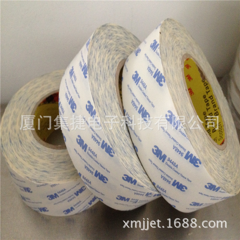 现货 9448a透明无纺布双面胶 散料 9448A白胶 高强高粘双面胶纸