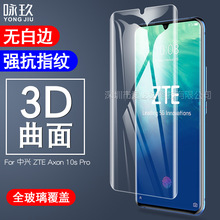 适用中兴天机 ZTE Axon 10s Pro 曲面3D热弯全屏钢化玻璃保护膜