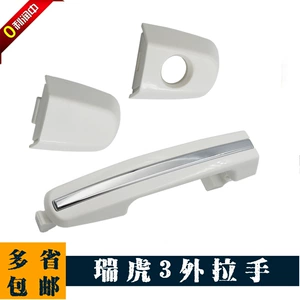 Chery 14-18 New Tiggo 3 Door Outer Handle Cover Outer Handle Tiggo 3 Outer Handle Driving Outer Buckle