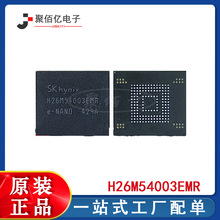 ȫ��ԭװIC  H26M54003EMR  H26M54003 ��װFBGA �洢��оƬ �䵥