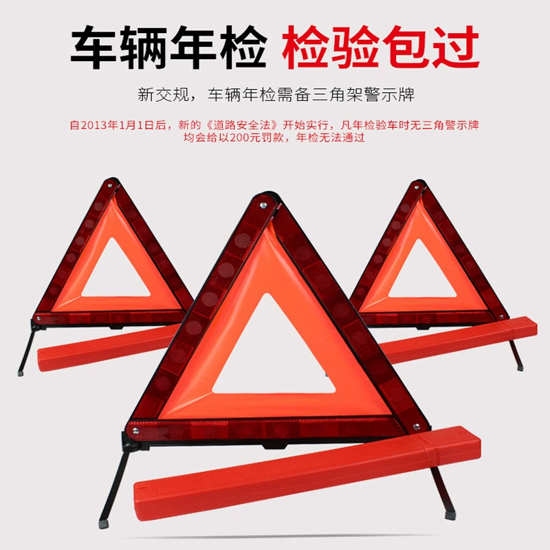 Прямая оптовая автомобиль светоотражающий штатив логотип автомобиля восемь штатив автомобиля треугольник предупреждающий знак