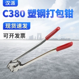 手动打包机;全自动打包机;铁皮剪