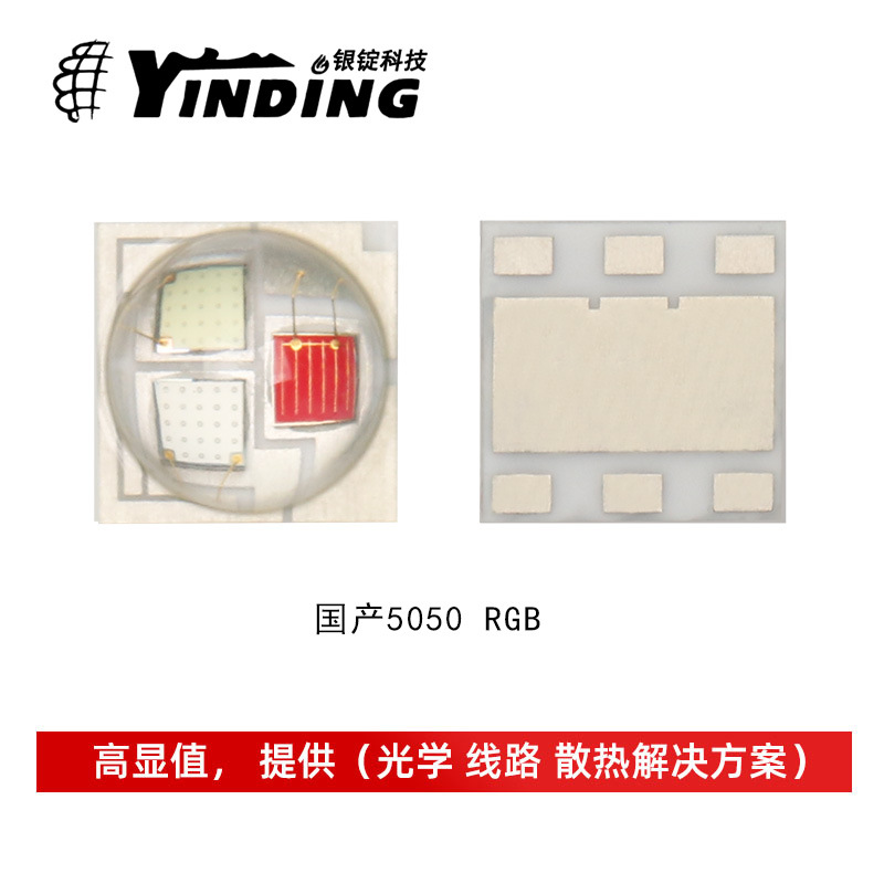 �����Ƽ� 5050���� rgb��ɫ 4w������̨�� ��ƬʽledоƬ��Դ