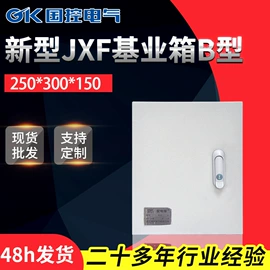 配电箱;配电柜;电子五金材料