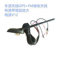 车载导航GPS+FM收音有源天线车顶鱼鳍螺纹天线