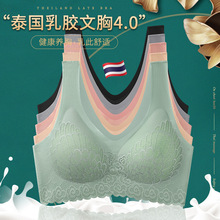 泰国乳胶4.0内衣女文胸小胸无痕无钢圈胸罩运动背心蕾丝美背