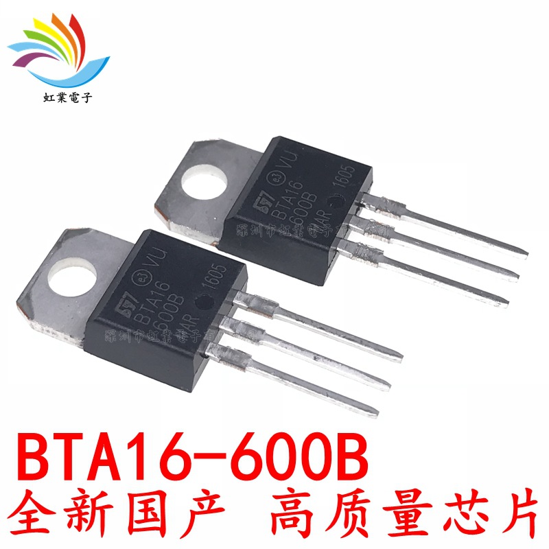 BTA16-600B TO-220 全新国产 BTA16 直插 16A/600V 双向可控硅