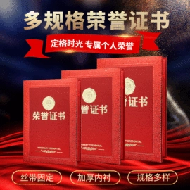 奖状、证书;档案盒;文件夹