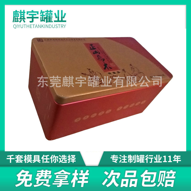 厂价销售 马口铁包装盒 金属茶叶罐  方形礼品铁盒