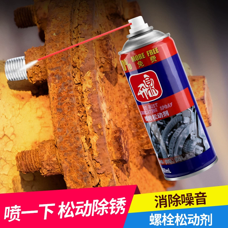 Антикоррозийная смазка дверной замок средство для удаления ржавчины винт ослабляющий агент автомобильный ингибитор ржавчины средство для удаления ржавчины из железа