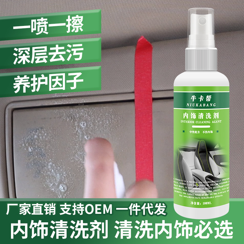 자동차 인테리어 클리너로 스테핑 인테리어 클리너 가죽 청소 오염 제거 가죽 케어 클리너