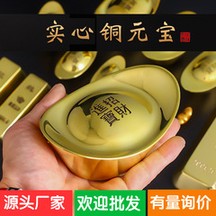 Pure copper gold ingot ornaments, Feng Shui, solid large ingots for home worship, pure brass gifts and crafts