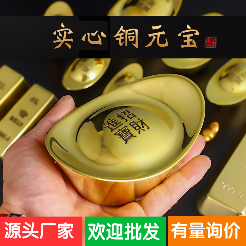 Pure Brass Gold Ingot Ornament for Feng Shui, Solid Large Ingot for Home Worship, Pure Brass Gift Crafts Pure Brass Gold Ingot Ornament for Feng Shui, Solid Large Ingot for Home Worship, Pure Brass Gift Crafts