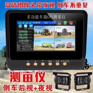 Manufacturers supply 7-inch screen mu meter vehicle-mounted agricultural machinery GPS reversing meter rear view harvester two-way four-way camera