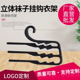 说明书;衣架;展示衣架