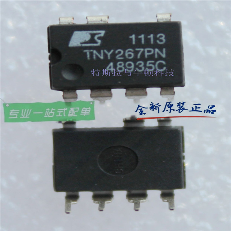 TNY267PN 封装DIP-8B  专营POWER电源IC系列  全新原装  现货供应