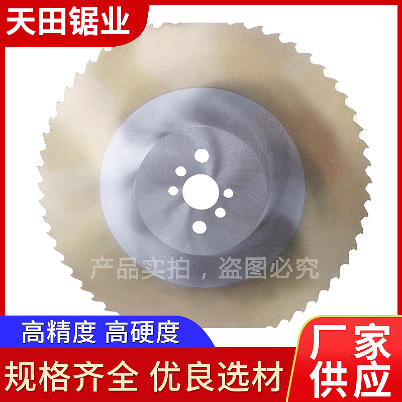 高速钢圆锯片机用切管机锯片无毛刺W6管材专用管材切割专用