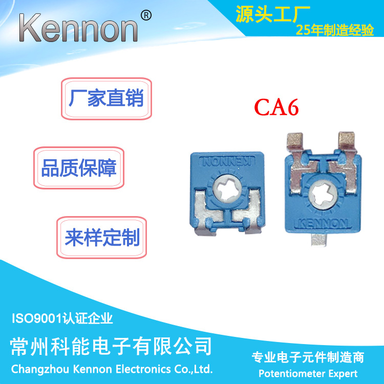 CA6贴片编带 1M 20K  西班牙电位器 微调电位器 可调 CA6 电位器