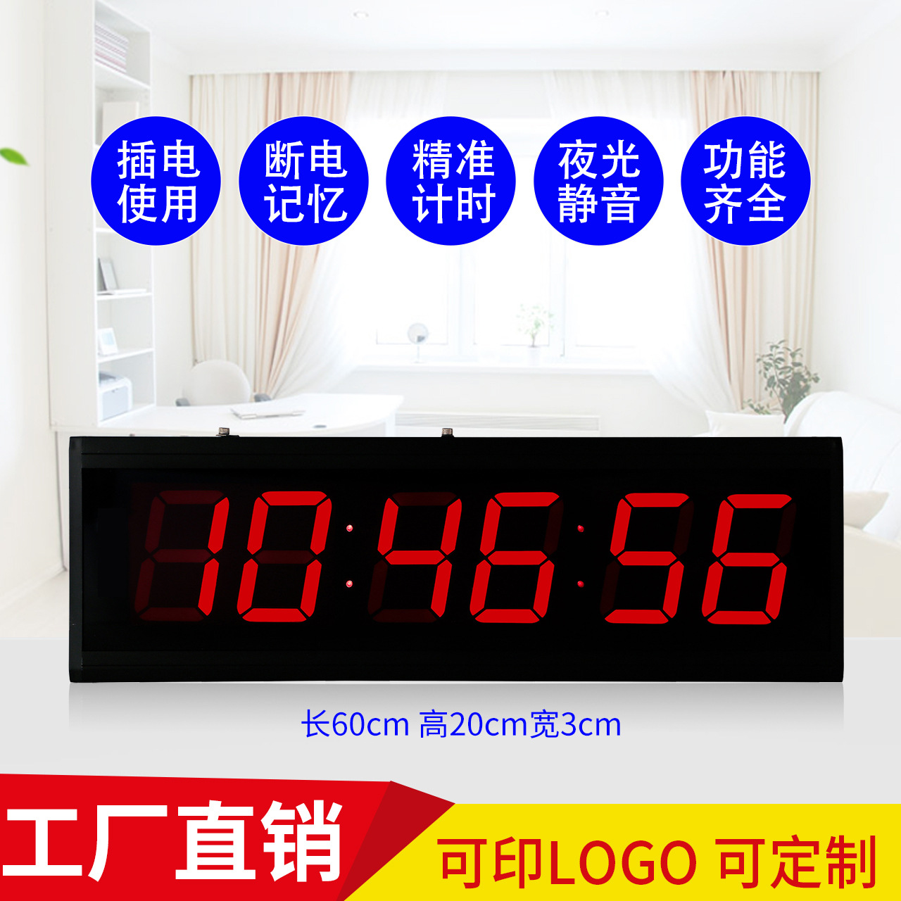 厂家直供电子数码万年历 城大6020电子挂钟 门业直供广宣电子钟