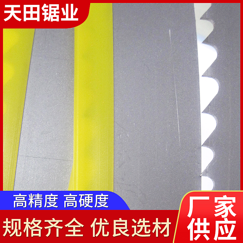 日本进口M42双金属带锯条细齿金属切割锯条Tachuang带带锯机