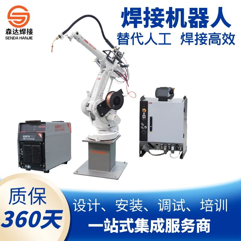 IRB 1410焊接机械手自动化焊接机械手焊接机器人弧焊机器人