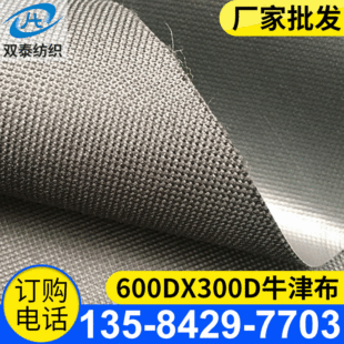 600Dx300Dţ��PVC �W��REACH 6P����� ������]���z����