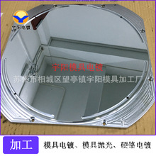 电器模具镀硬铬,模具电镀铬