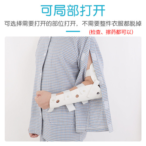 Fully open easy-to-put-on and take-off nursing clothing, care clothing for fracture patients, beauty salon hospital patient clothing