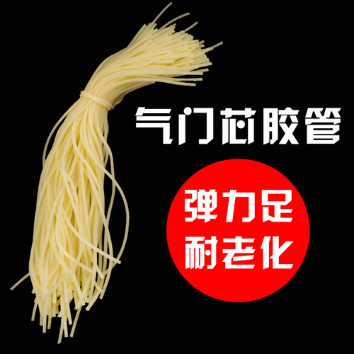 Valve core hose bicycle mouth leather rubber band rubber elastic tube tire valve hose riding accessories