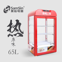 乘心电器65红台式保温箱热饮机展示柜商用蛋挞恒温立式饮料加热柜